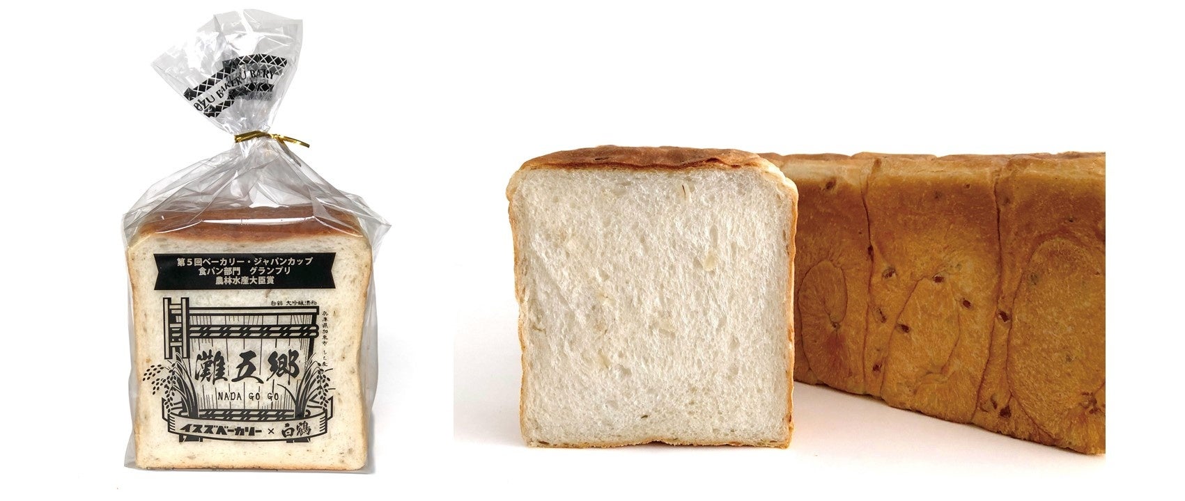 食パン『灘五郷』