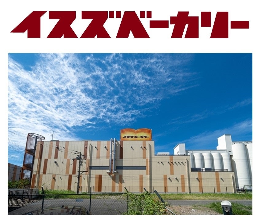 イスズベーカリー