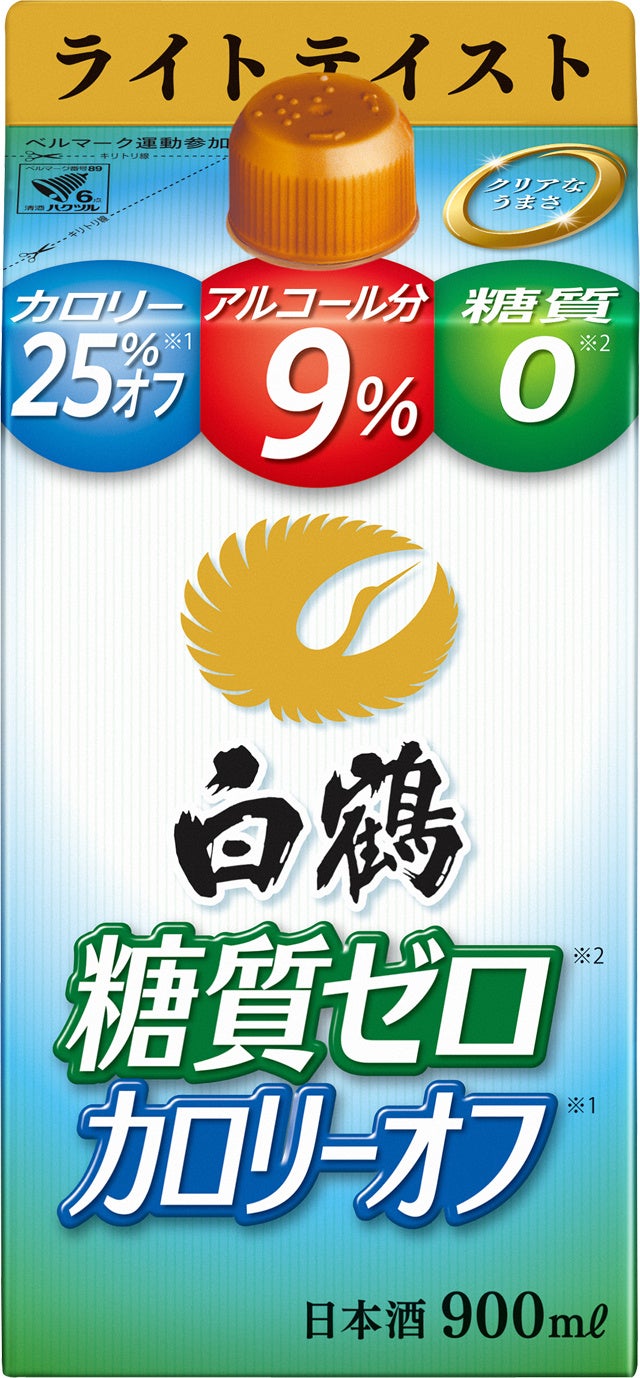 白鶴 サケパック 糖質ゼロ ライトテイスト 900ml