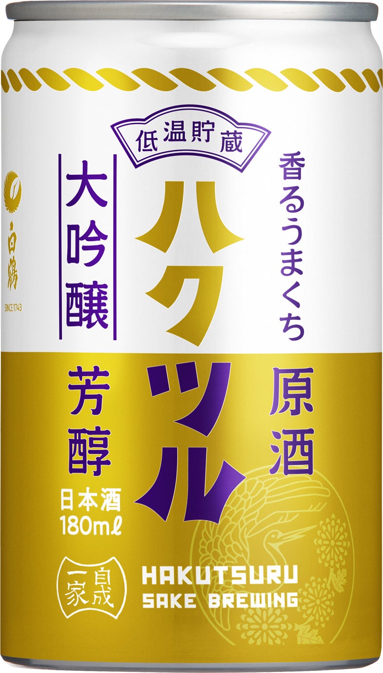 白鶴 香るうまくち大吟醸原酒 180ml