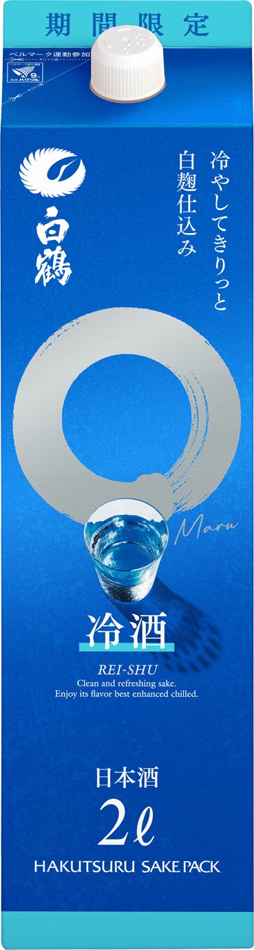 白鶴 サケパック まる 冷酒 2.0L