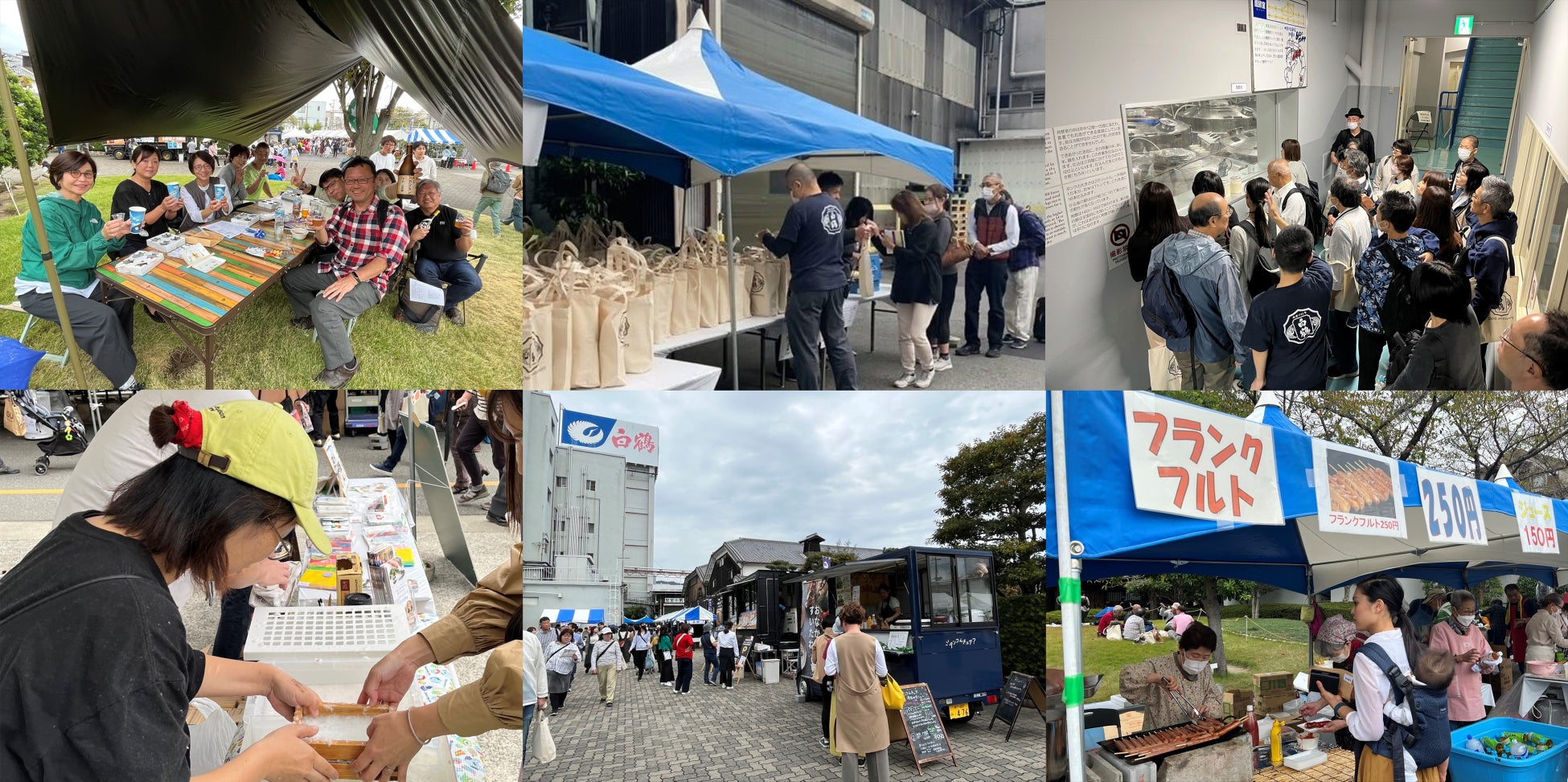 過去の酒蔵開放の様子