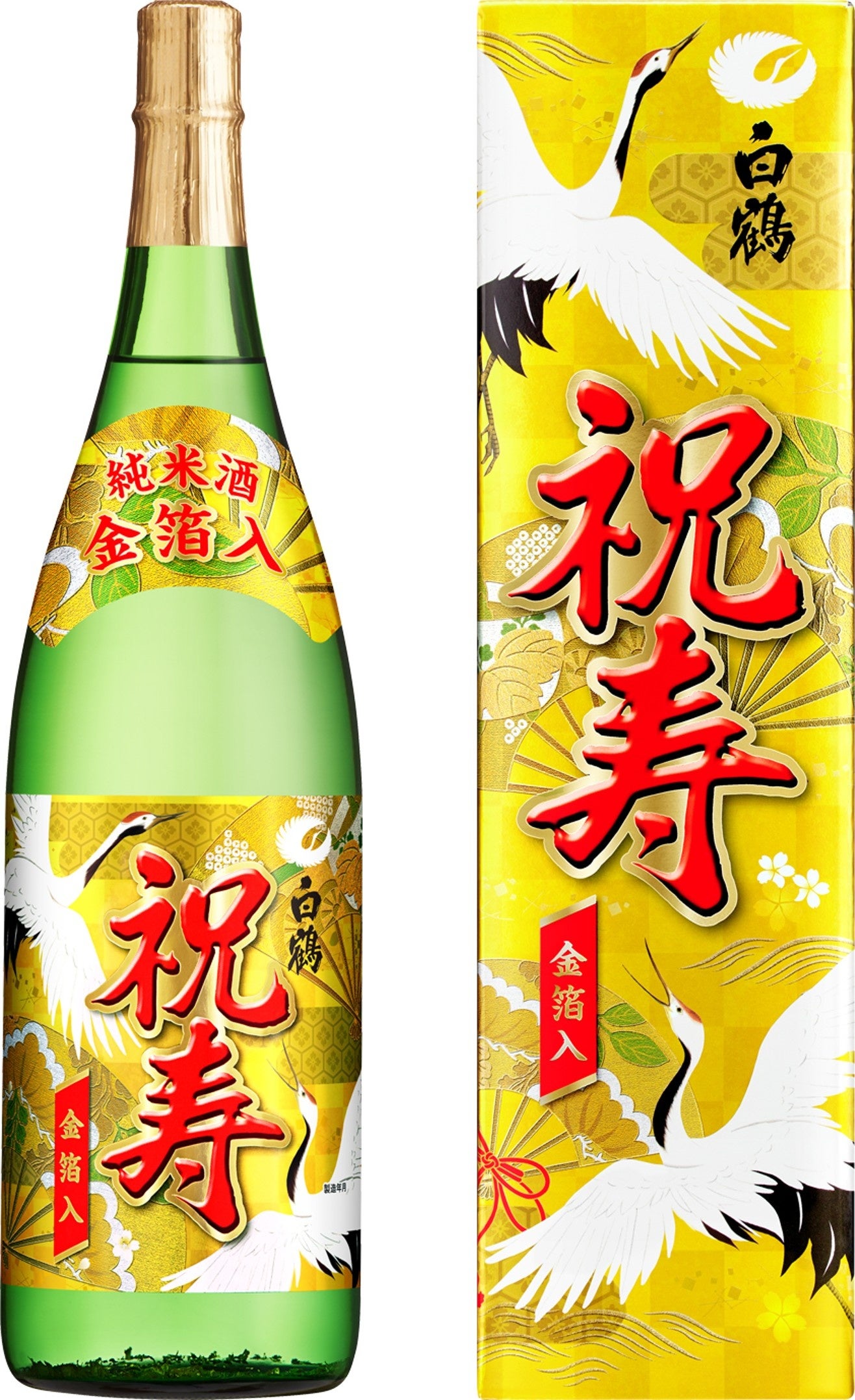 「嘉納合名會社」商標「白鶴」の古い一斗酒瓶（１８㍑、高さ８０ｃｍ、底径２１ｃｍ） 白鶴酒造 白鶴 上撰 1.8L瓶 1800ml 日本酒 清酒 : 焼酎屋