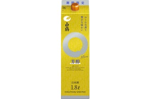 白鶴は年末年始の食卓を彩る期間限定商品を2025年11月7日(金)から発売