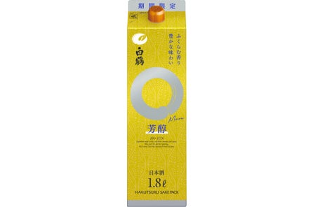白鶴は年末年始の食卓を彩る期間限定商品を2025年11月7日(金)から発売