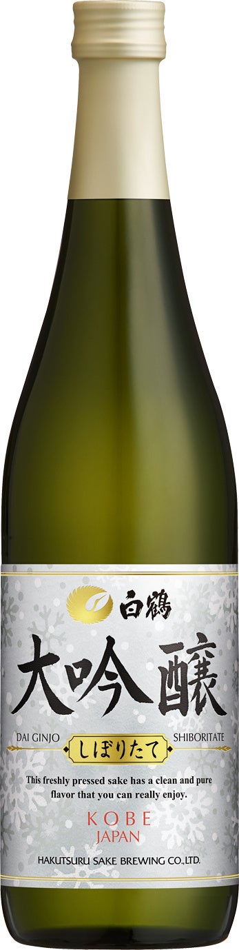 白鶴は年末年始の食卓を彩る期間限定商品を2025年11月7日（金）から