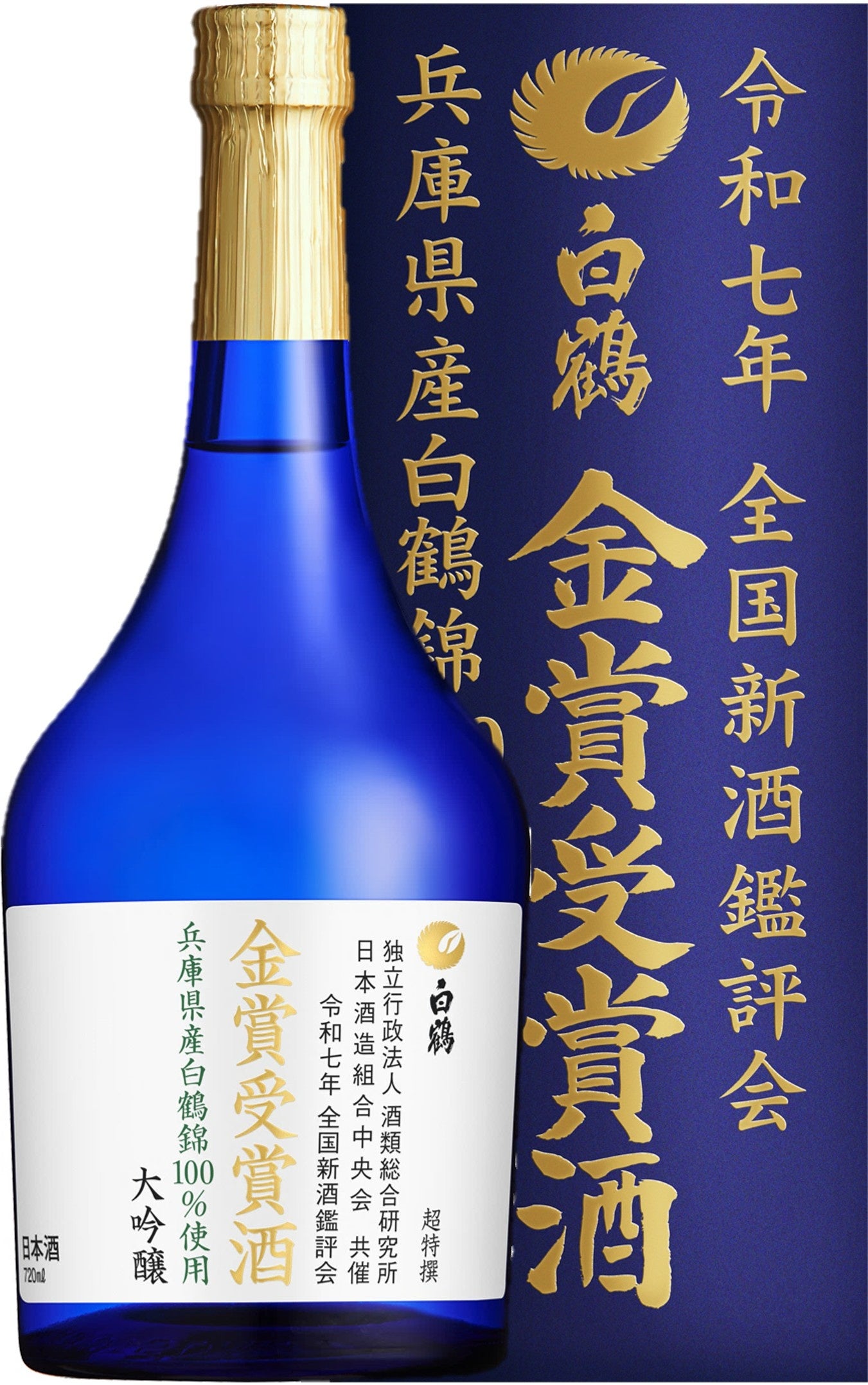 新政　平成二十九年度 東北清酒鑑評会優等賞受賞酒【限定流通品】 新政 東北清酒鑑評会受賞酒 平成二十九年度 限定酒