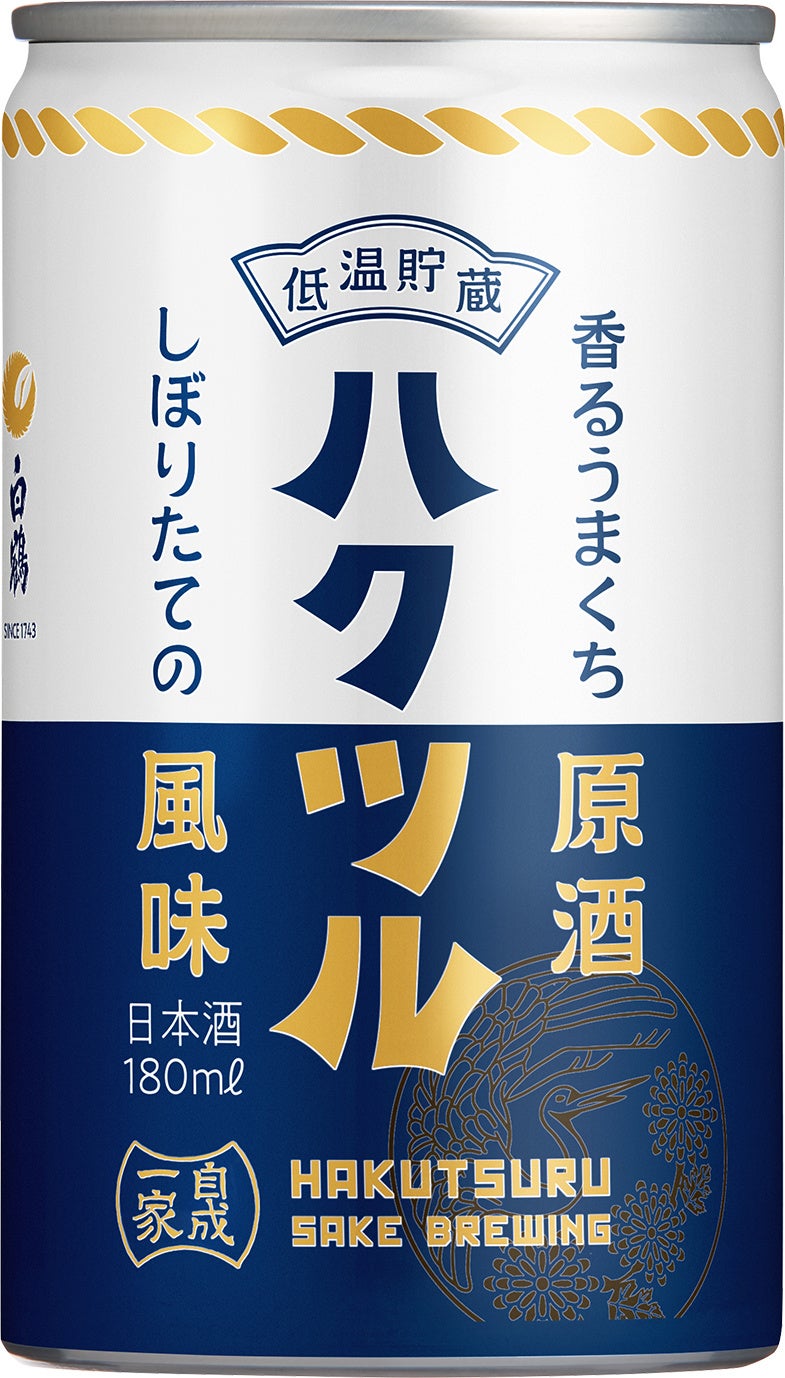 白鶴 香るうまくち原酒 缶カップ 180ml