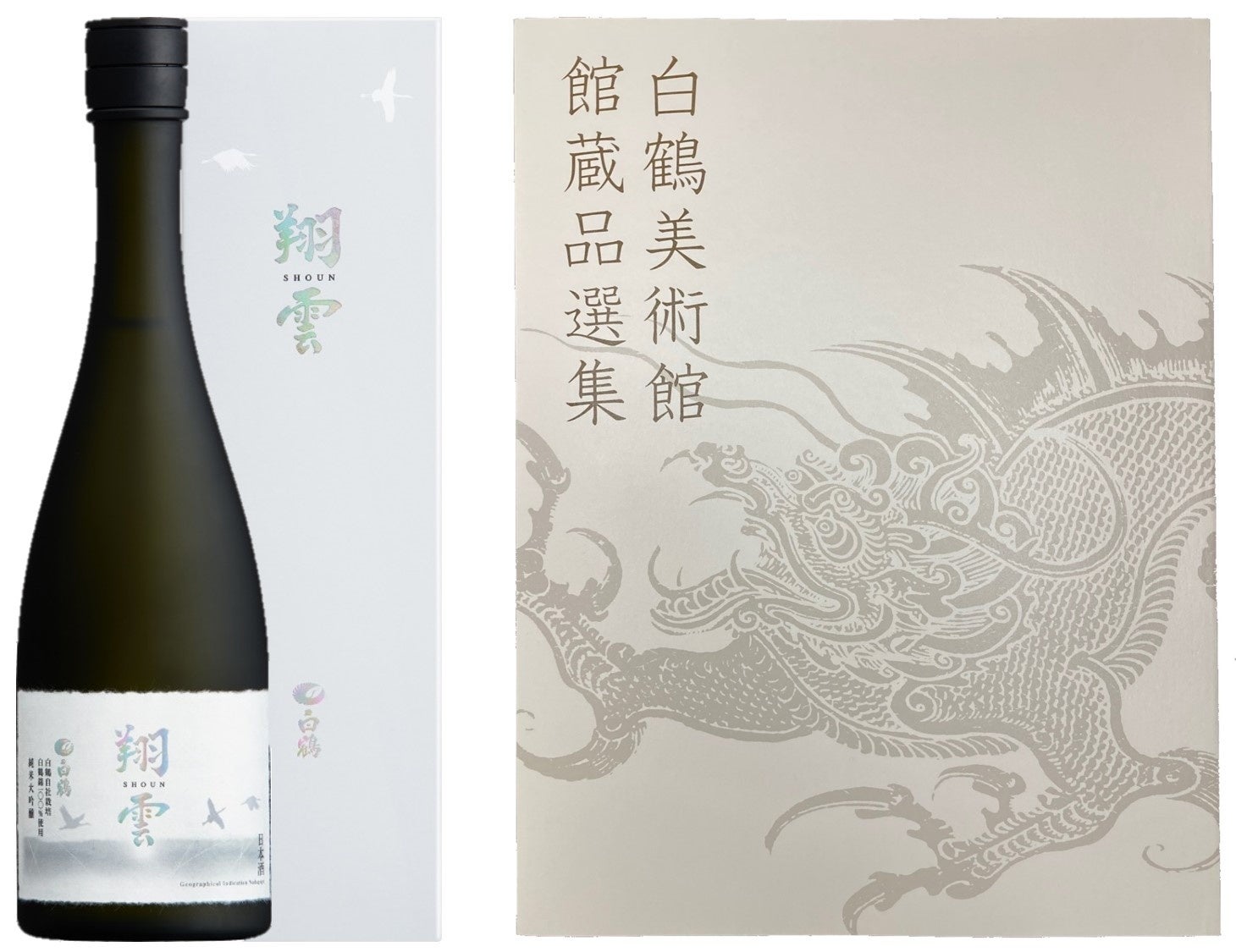 SNSフォトキャンペーン賞品