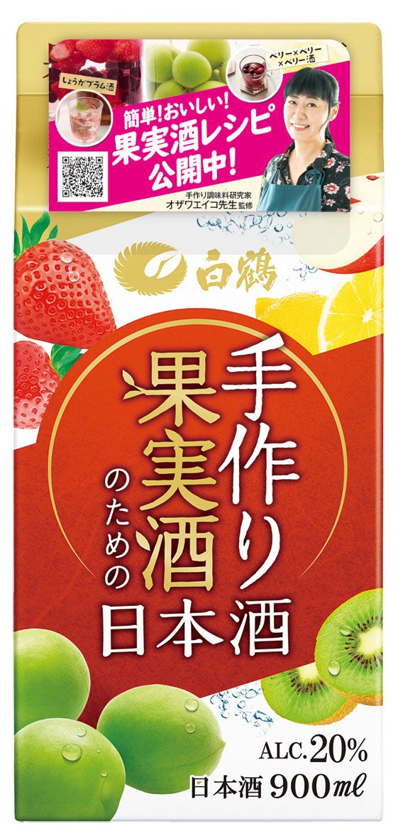 白鶴 手作り果実酒のための日本酒 900ml