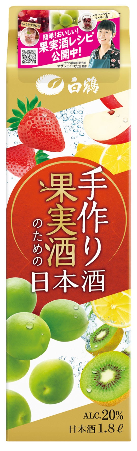 白鶴 手作り果実酒のための日本酒 1.8L