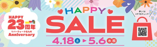 「リバーウォーク北九州」23周年のお知らせ 「リバーウォーク北九州」23周年のお知らせ