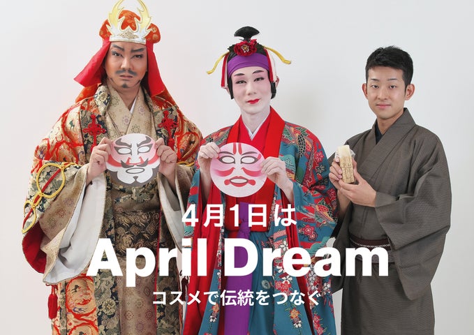 コスメ化で伝統をつなぐ。20代の組踊・琉球舞踊の役者が挑戦する コスメ化で伝統をつなぐ。20代の組踊・琉球舞踊の役者が挑戦する