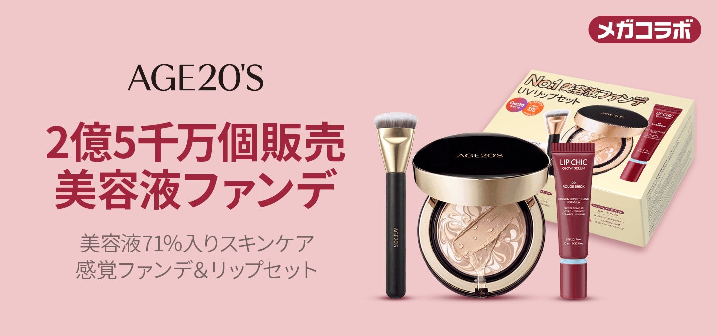 【CHRISTINA】LINE REPAIRシリーズ初の単独POP UP SHOPを渋谷スクランブルスクエアで開催!アンバサダー せいらとのInstagram LIVE&限定セットも登場