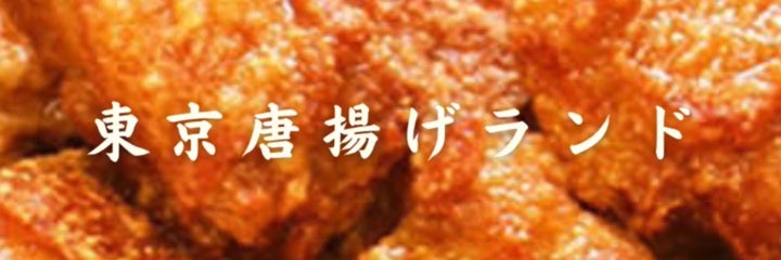 『からあげ乾杯祭り2024』×ぬこー様ちゃんビールデビュー!参加方法やイベント詳細はこちら 『からあげ乾杯祭り2024』×ぬこー様ちゃんビールデビュー!参加方法やイベント詳細はこちら