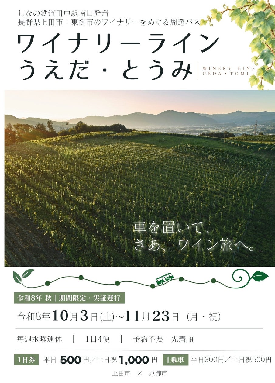 18歳以下を無料ご招待!ふるさと寄附金を活用し、Shionの演奏を子どもたちへ!