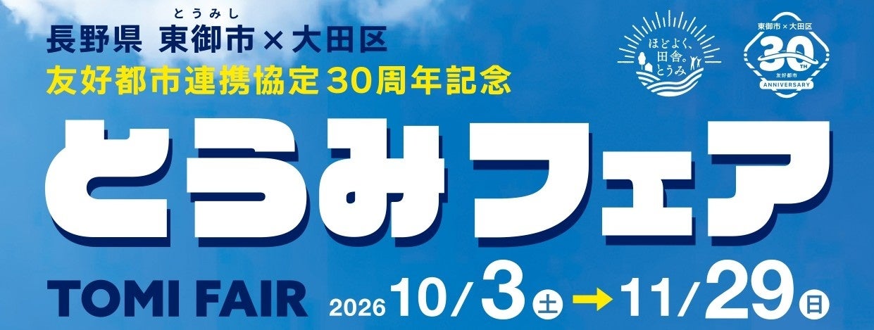 北海道の海が育んだ希少な味覚「花咲蟹」を多彩な一皿で【花咲蟹フェア】を開催。ザ・ウィンザーホテル洞爺ヴィニェットコレクション by IHG