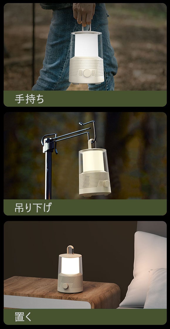 キャンプライト&スピーカー&懐中電灯&カラオケと1台4役の「LYD1」