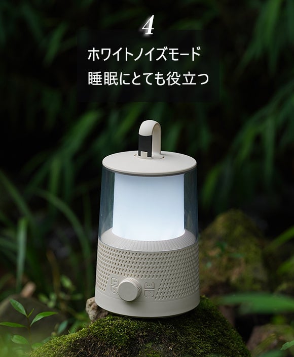 キャンプライト&スピーカー&懐中電灯&カラオケと1台4役の「LYD1」