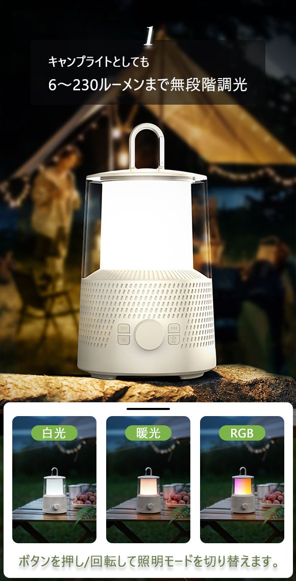 キャンプライト&スピーカー&懐中電灯&カラオケと1台4役の「LYD1」