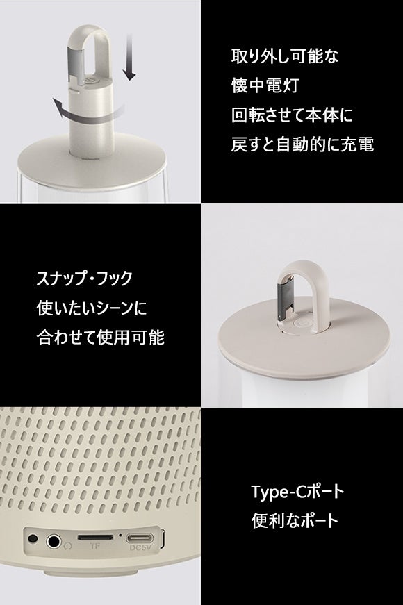 キャンプライト&スピーカー&懐中電灯&カラオケと1台4役の「LYD1」