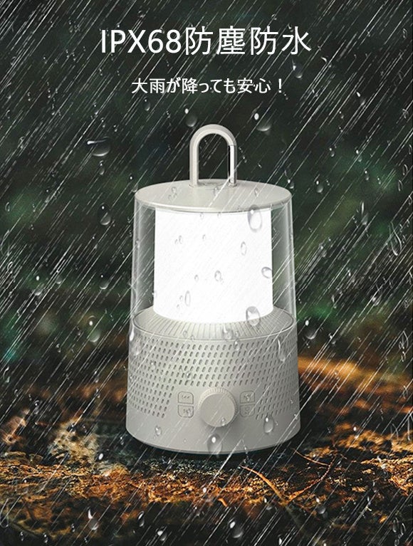 キャンプライト&スピーカー&懐中電灯&カラオケと1台4役の「LYD1」