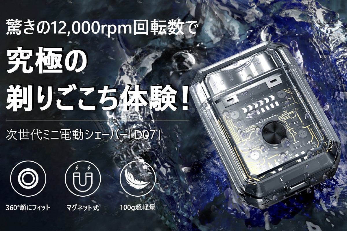 オフィスに1台。スタイリッシュな超小型の髭剃り「GeeShaver X1