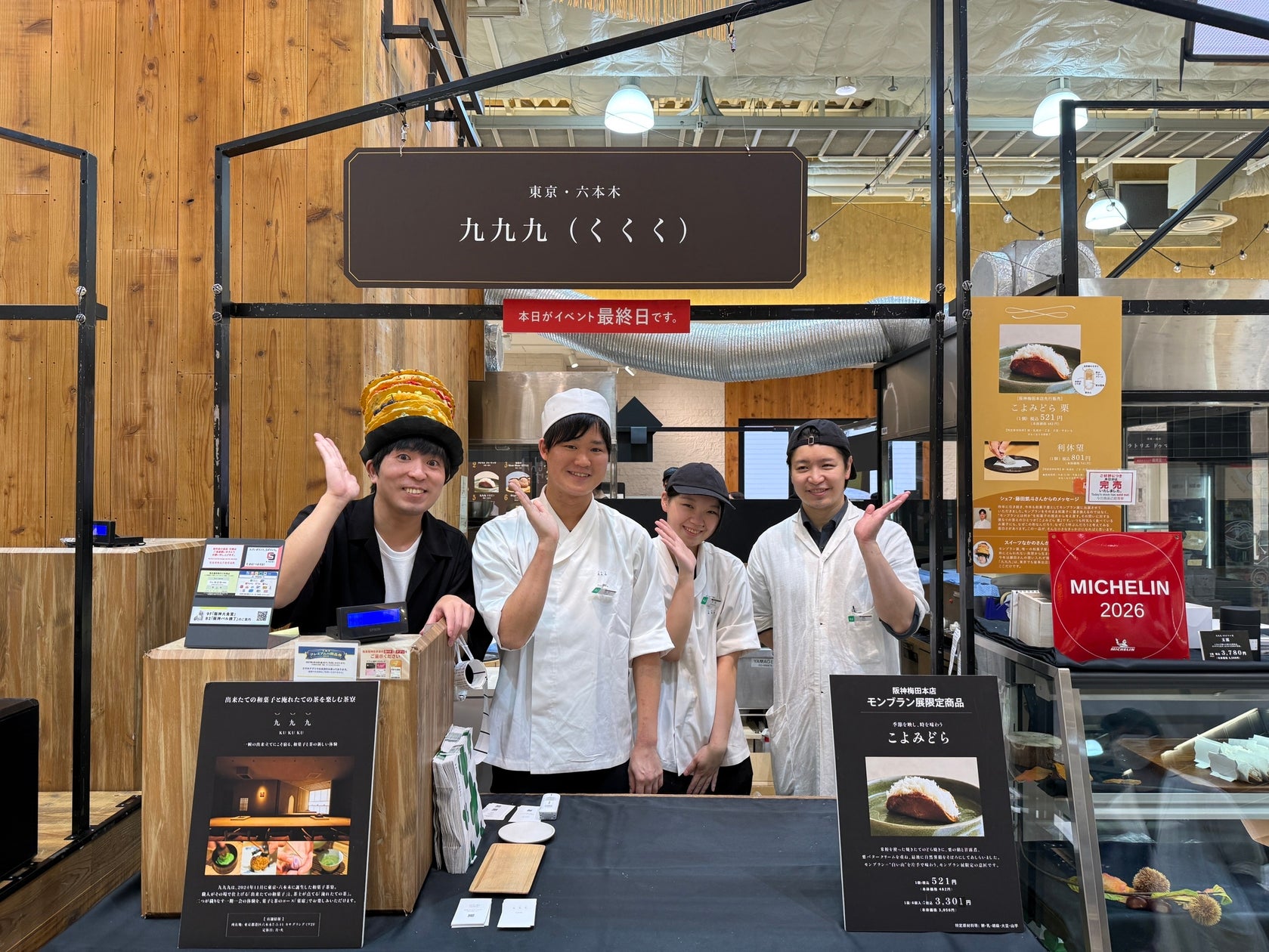 炭火焼鳥「銀座惣菜店」、イオンモール伊達1階に2026年11月27日オープン