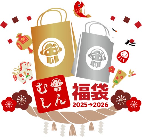 年末年始SALE】MUSINダイレクトショップで『むしん 年末年始 セール 年末年始SALE】MUSINダイレクトショップで『むしん 年末年始 セール