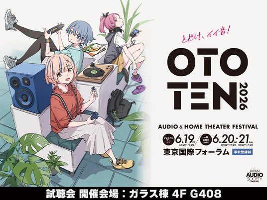 【オーディオ試聴会イベント】東京国際フォーラムで開催される「OTOTEN2026」にて、「SHANLING」と「ONIX」の《据え置きオーディオ製品の試聴会》を開催【株式会社MUSIN】 【オーディオ試聴会イベント】東京国際フォーラムで開催される「OTOTEN2026」にて、「SHANLING」と「ONIX」の《据え置きオーディオ製品の試聴会》を開催【株式会社MUSIN】