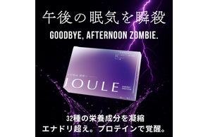エナジープロテイン 「JOULE」 、コンセプトムービーを公開