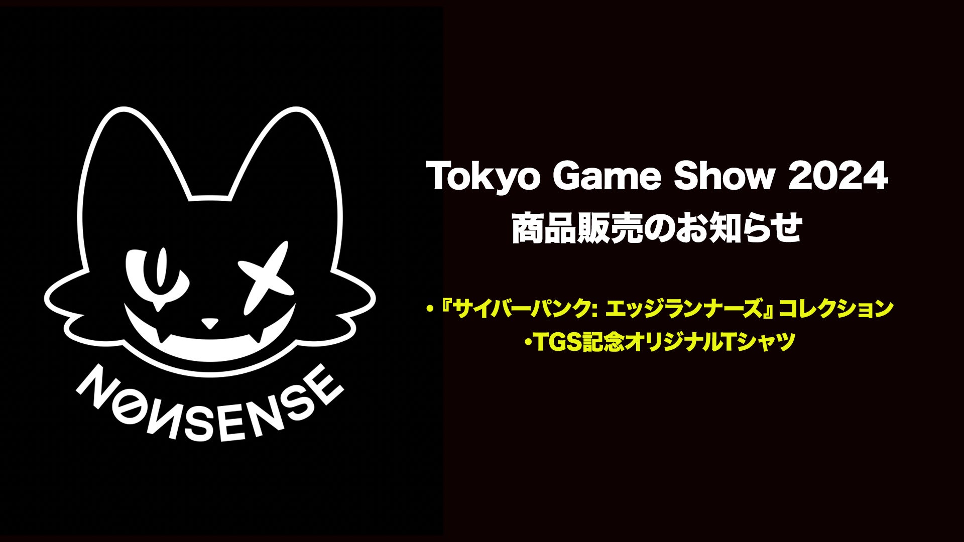 NONSENSE】アニメ『サイバーパンク: エッジランナーズ』コレクション NONSENSE】アニメ『サイバーパンク: エッジランナーズ』コレクション