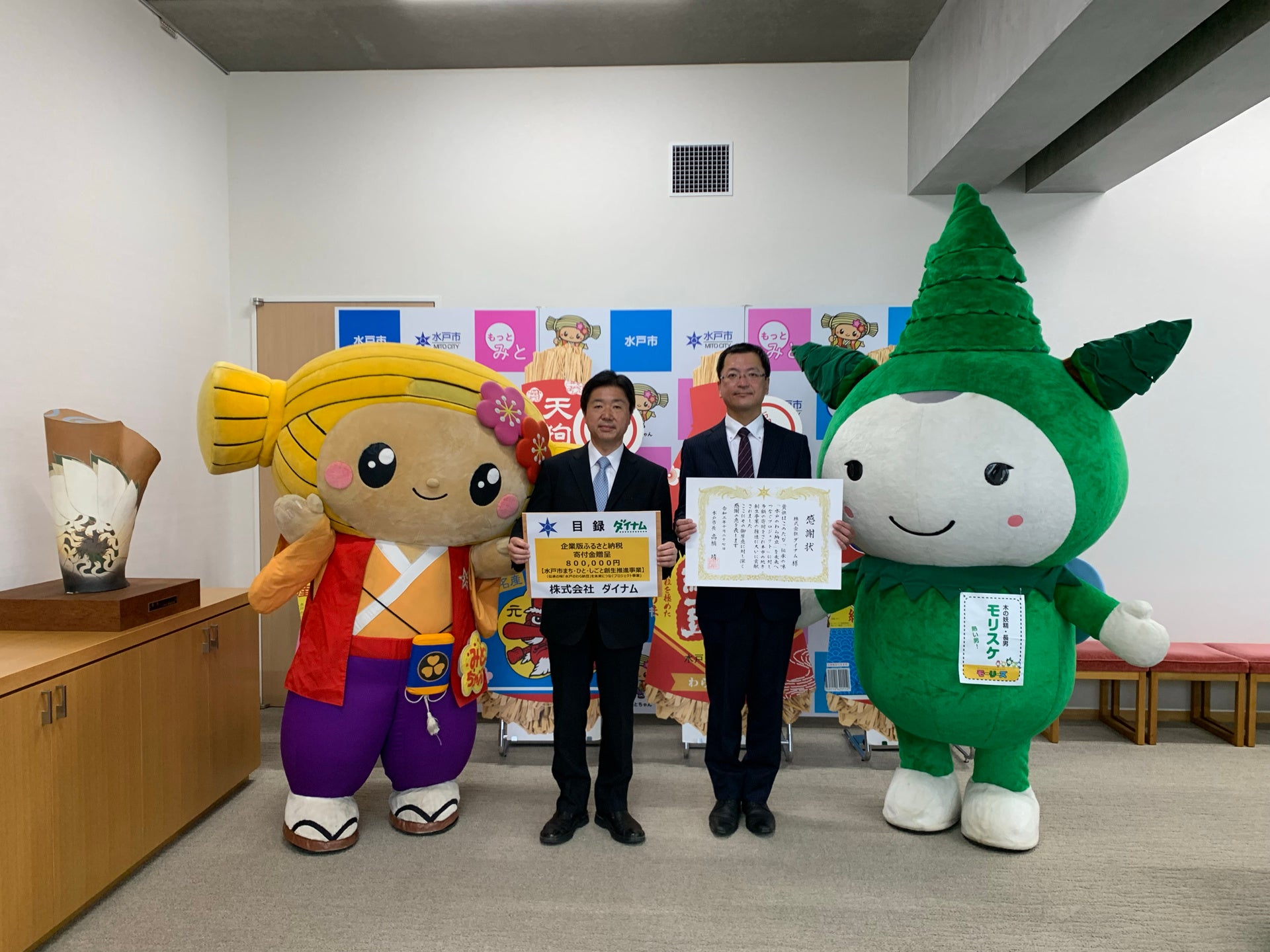 2021年10月（茨城県水戸市） 企業版ふるさと納税 目録贈呈式