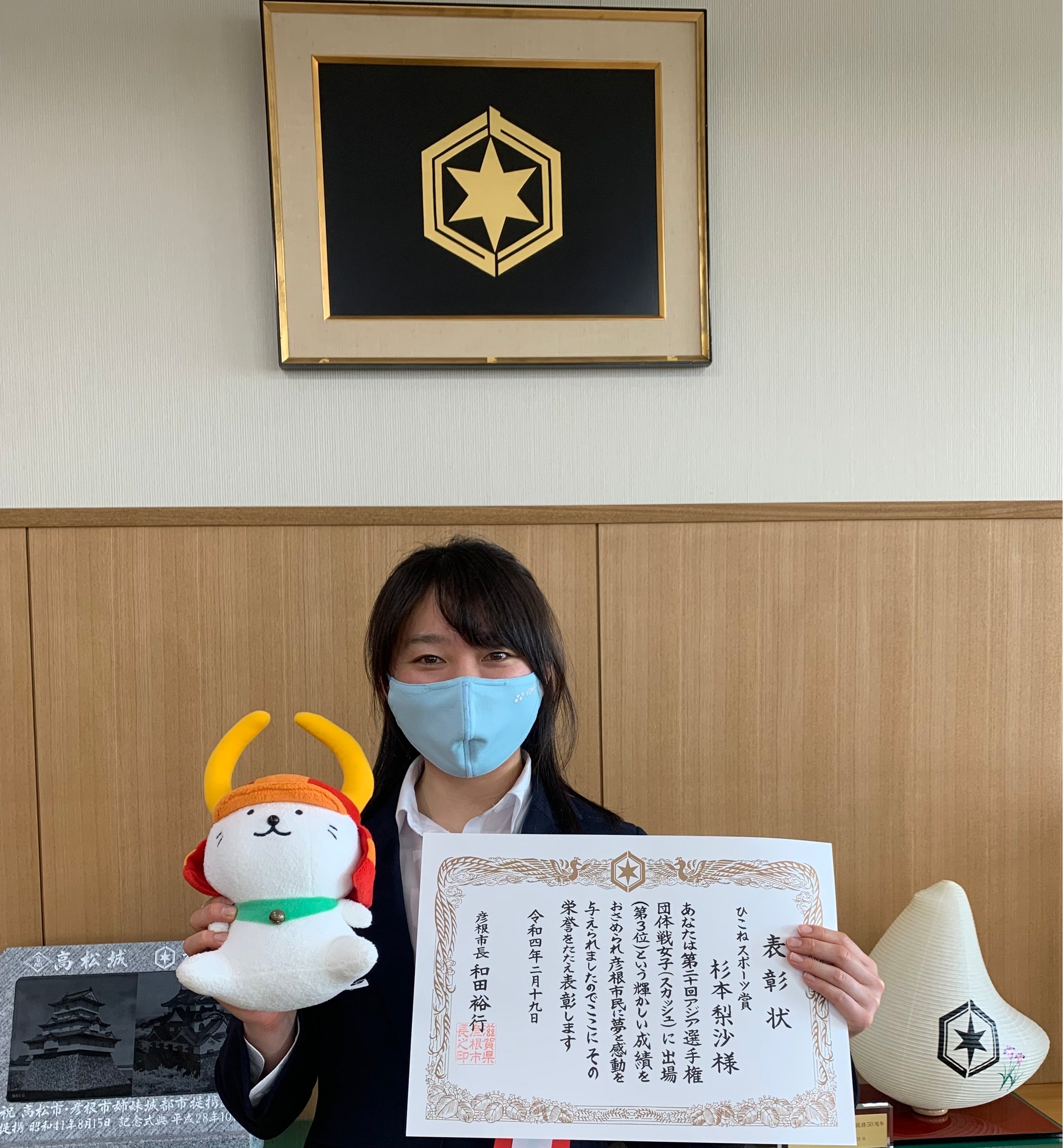 彦根市より表彰を受けた杉本選手