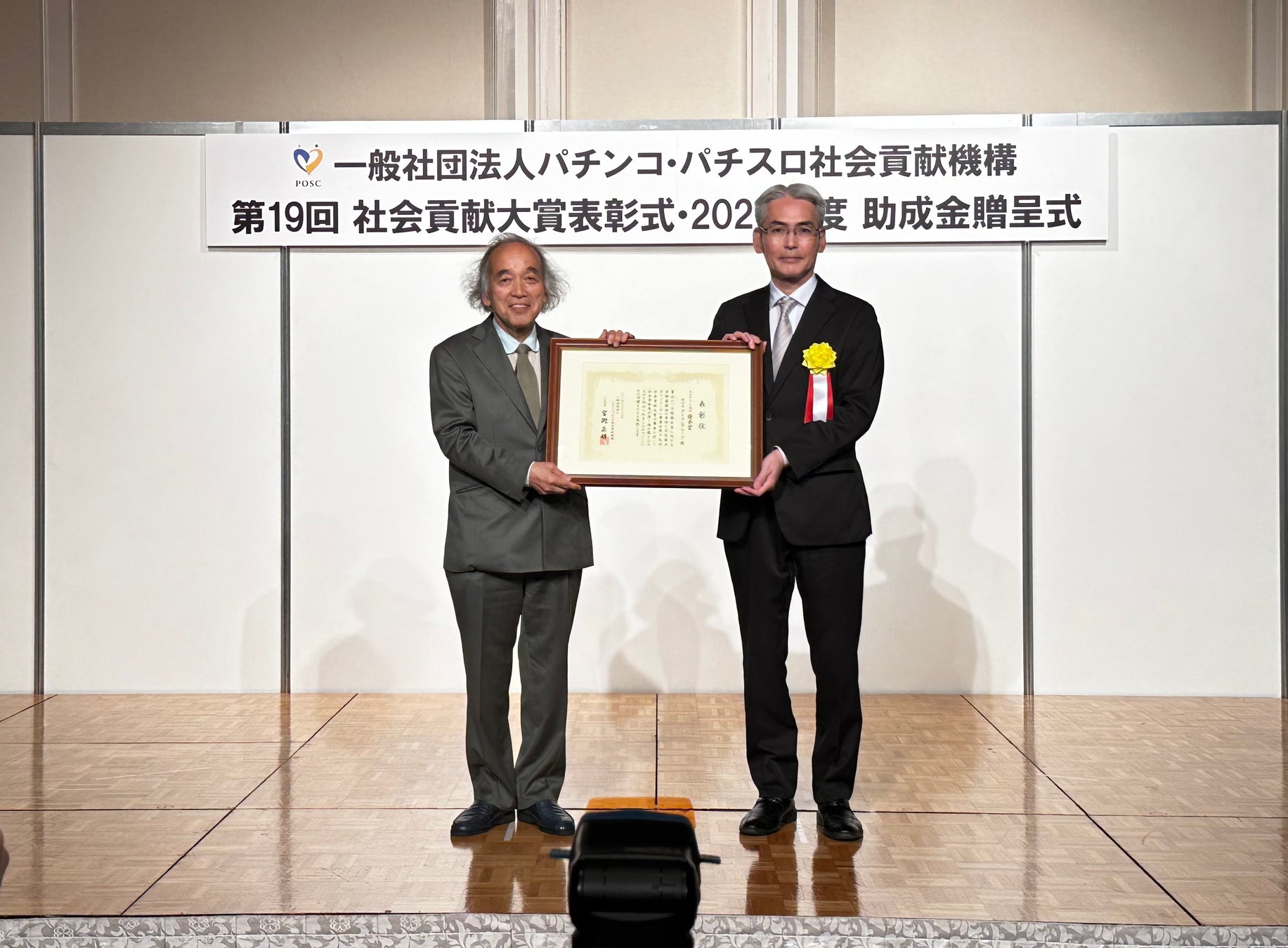 ダイナム、豪雨災害支援で社会貢献賞「優秀賞」受賞! ダイナム、豪雨災害支援で社会貢献賞「優秀賞」受賞!