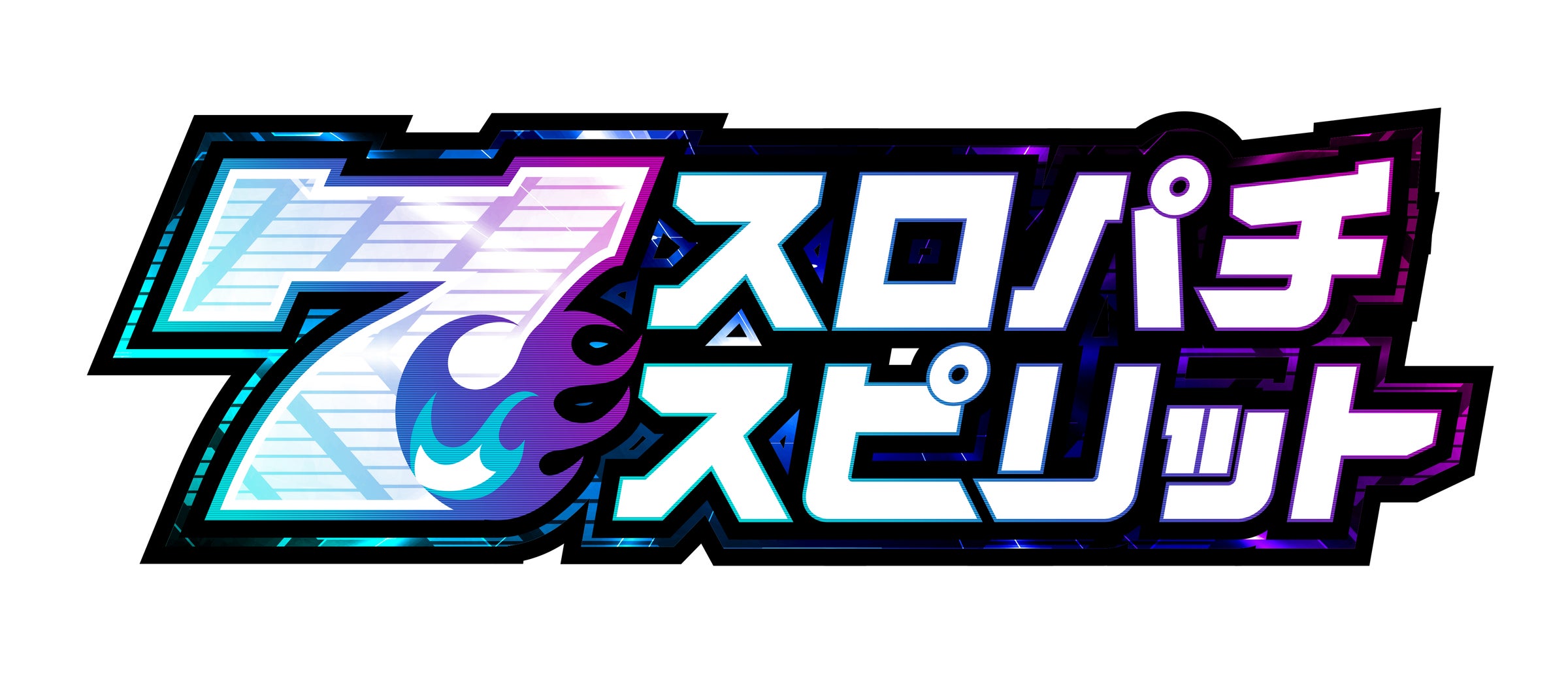 ダイナム×コムシード、バーチャルホールで新ゲーム開発!2025年夏サービス開始 ダイナム×コムシード、バーチャルホールで新ゲーム開発!2025年夏サービス開始