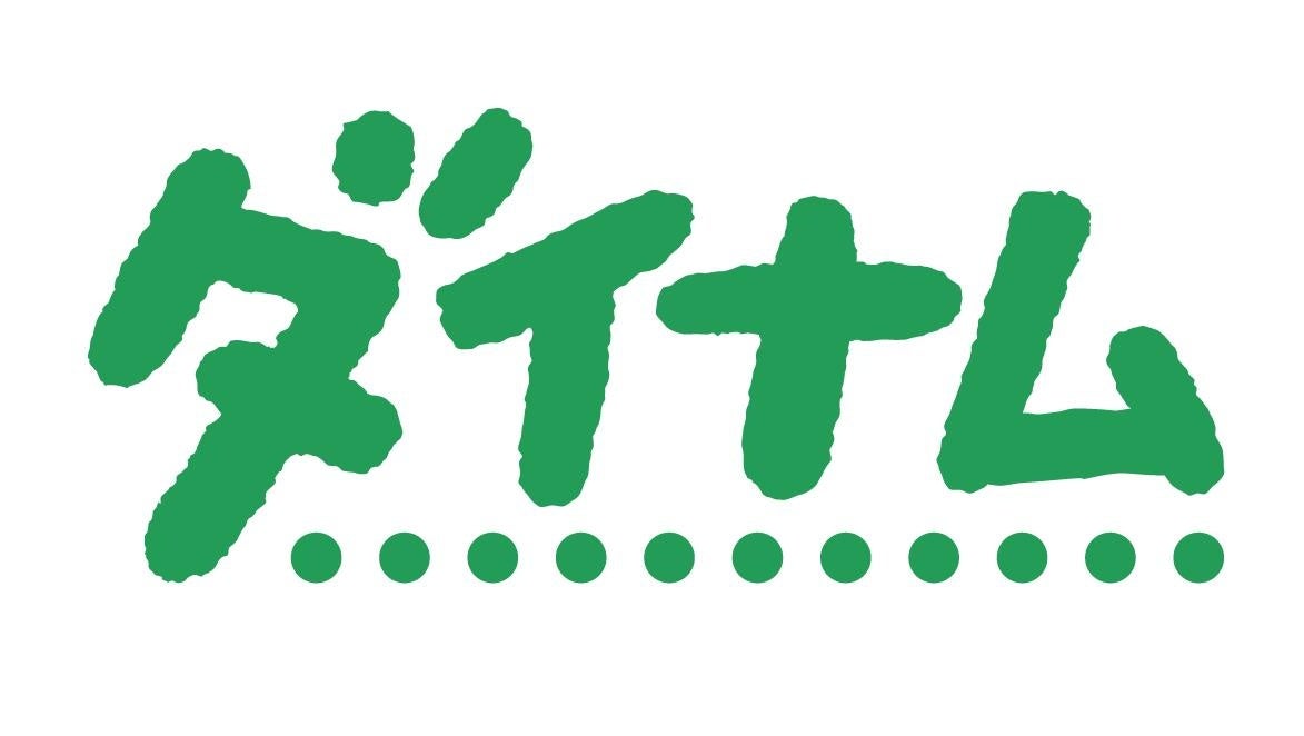 ダイナム役員人事決定【2025年6月】新体制を発表 ダイナム役員人事決定【2025年6月】新体制を発表