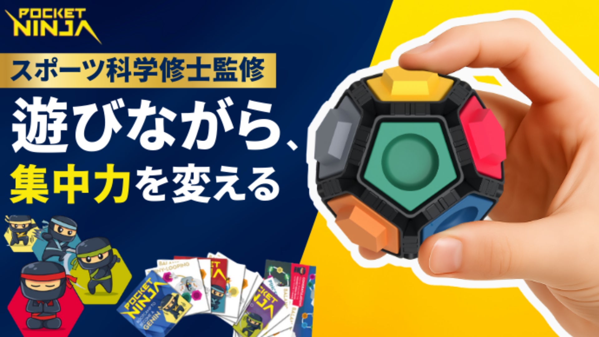 ボルダリング発想から生まれた“指トレ革命”。脳も鍛える新感覚ギア ボルダリング発想から生まれた“指トレ革命”。脳も鍛える新感覚ギア