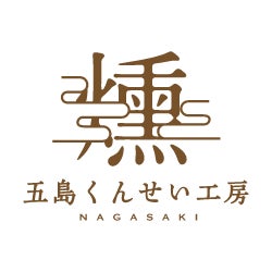 合同会社五島くんせい工房