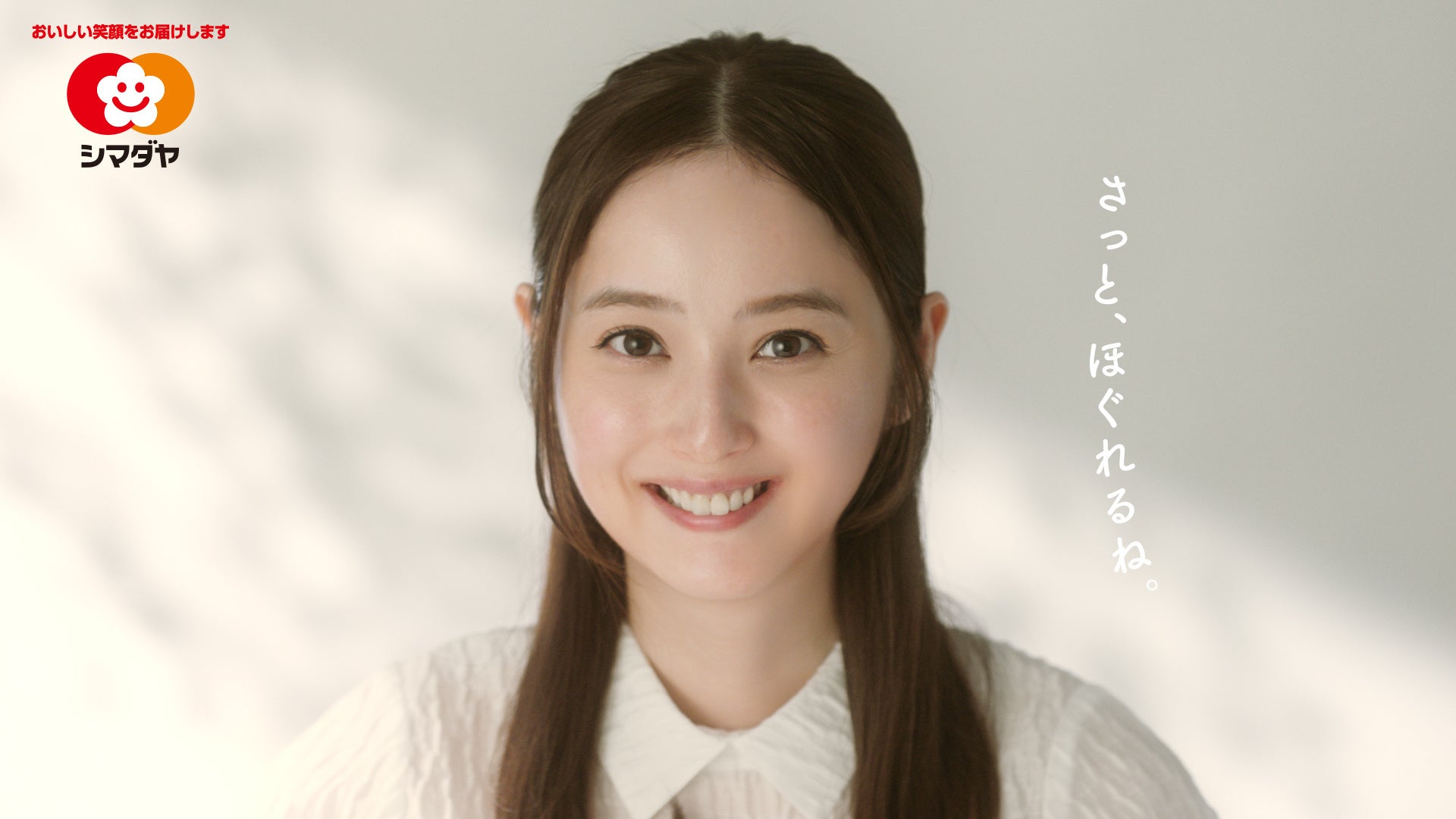 佐々木希 高画質 佐々木希さんが出演!ゆでずに簡単!さっと水でほぐすだけ。シマダヤ「流水麺」新TVCM『忙しい人のミカタ』篇を3月14日(木)~3月27日(水)放映! | シマダヤ株式会社のプレスリリース