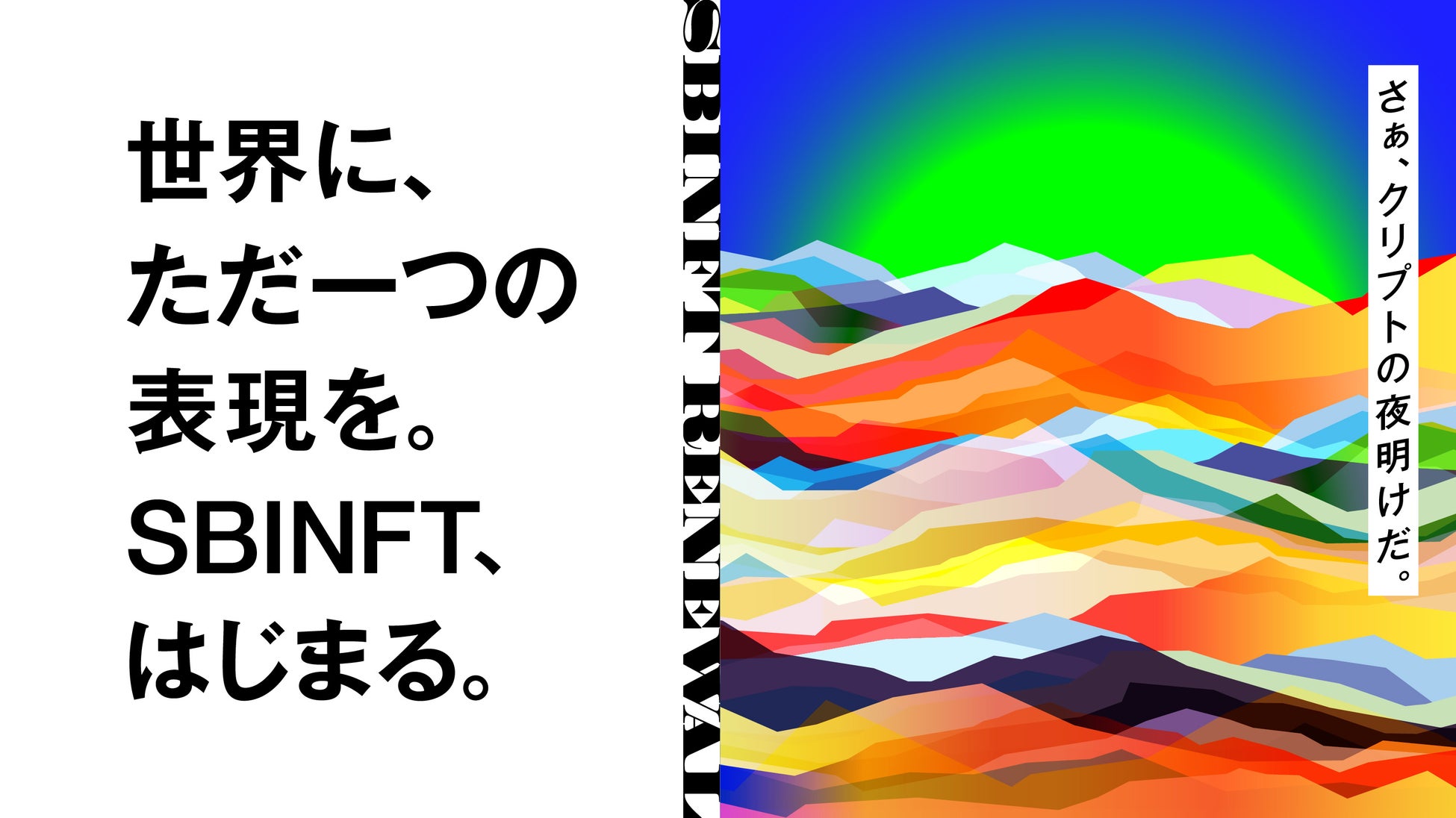 Sbinft Marketリニューアルに伴うプロモーション イベント情報一覧 Sbinft株式会社のプレスリリース Sbinft Marketリニューアルに伴うプロモーション イベント情報一覧 Sbinft株式会社のプレスリリース