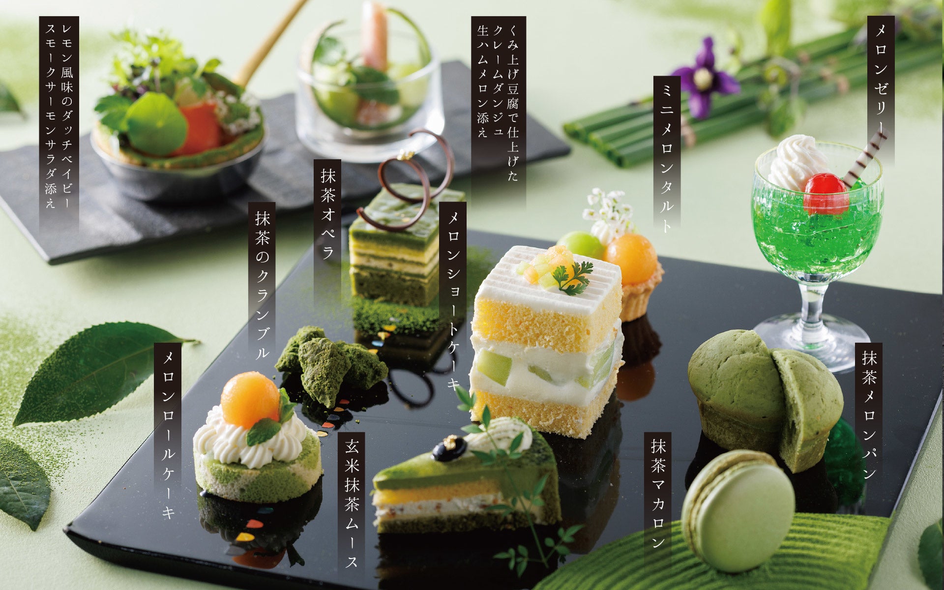 浅草ビューホテル 高層階からの眺めも絶景 新緑の庭園をイメージした和テイストのアフタヌーンティーを販売 日本ビューホテル株式会社のプレスリリース