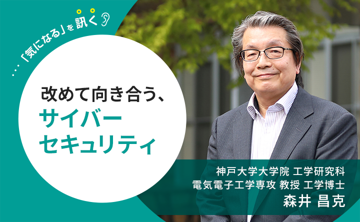 「気になる」を訊く