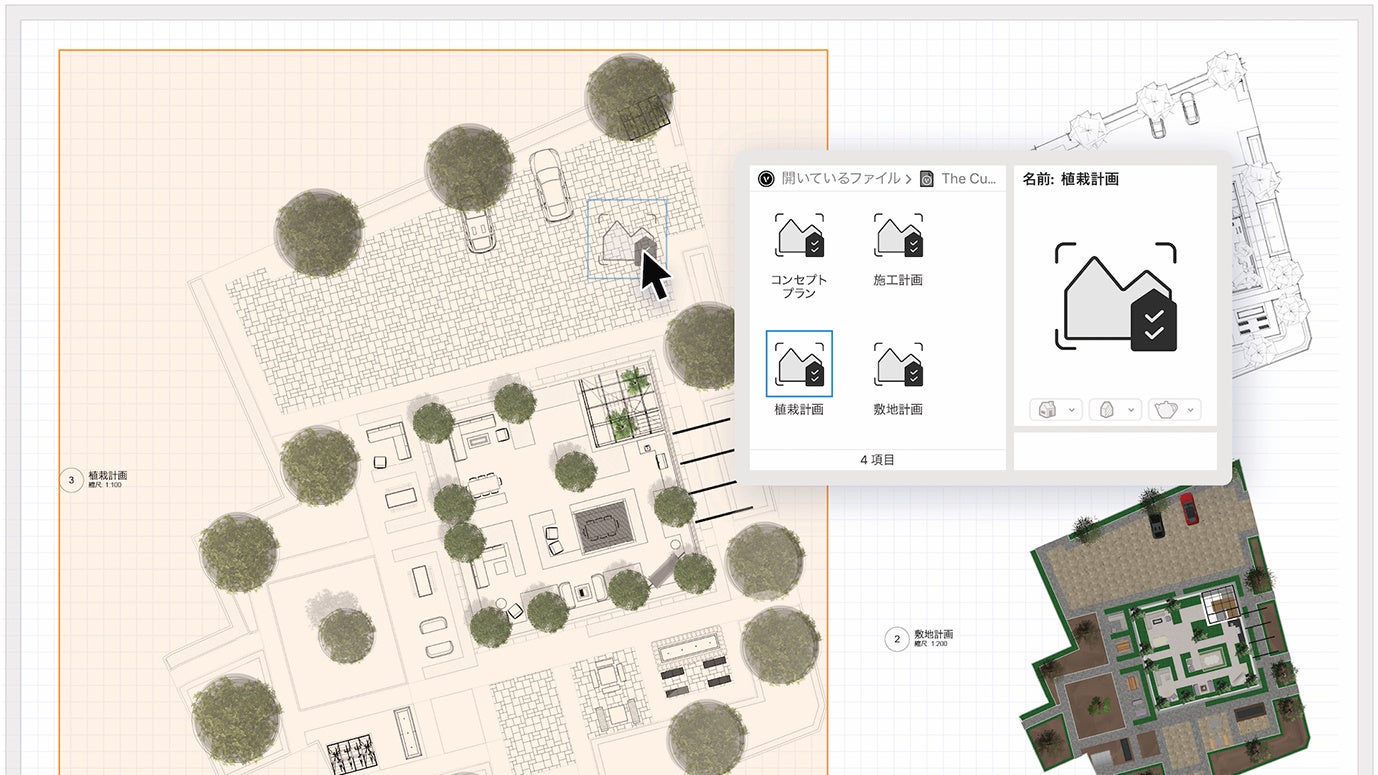ビューポートスタイル