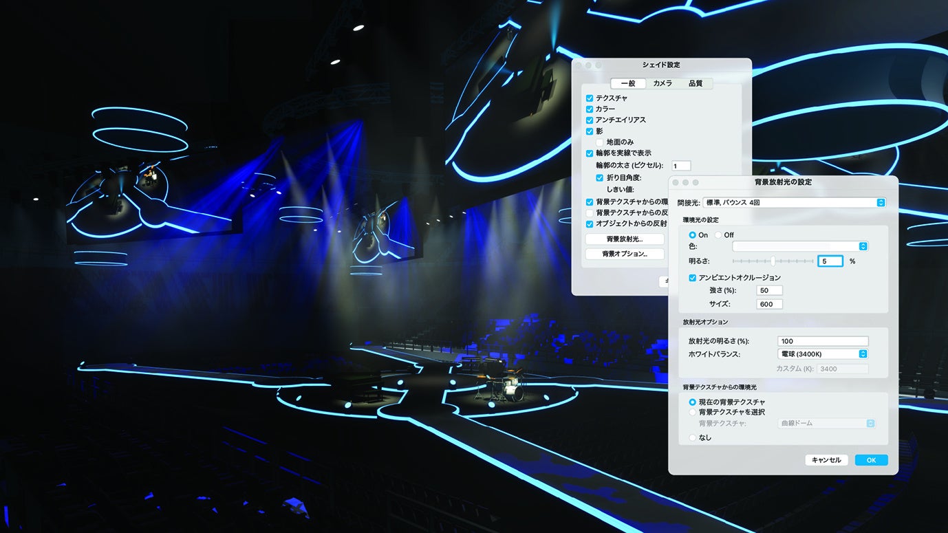 光源の拡散効果の表現