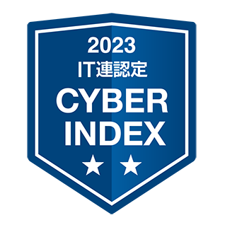 サイバーインデックス企業調査2023