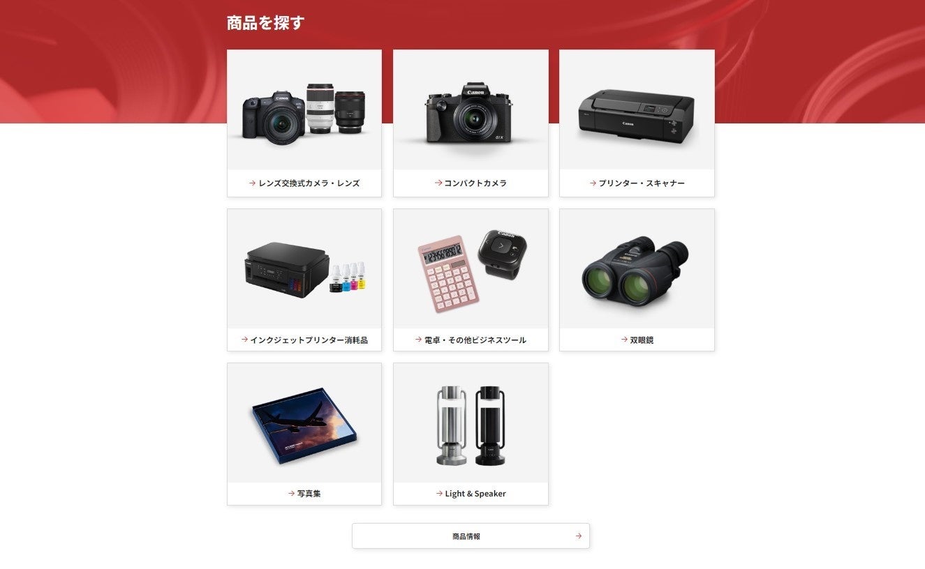 リニューアル後のホームページのイメージ（２）