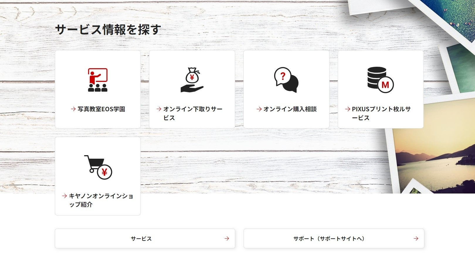 リニューアル後のホームページのイメージ（３）