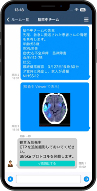 チャット画面イメージ （Medical Image Place モバイル画像参照サービス連携）