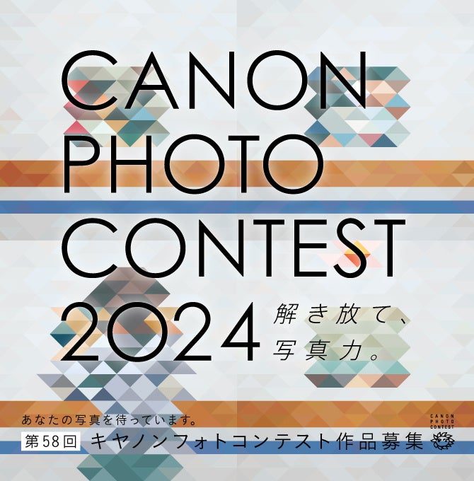Canon オブジェ写真展出展の副賞です PHOTO! FUN! ZINE! – ページ 3